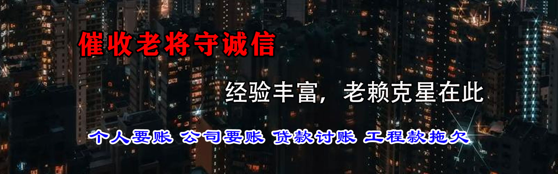 随县催款公司